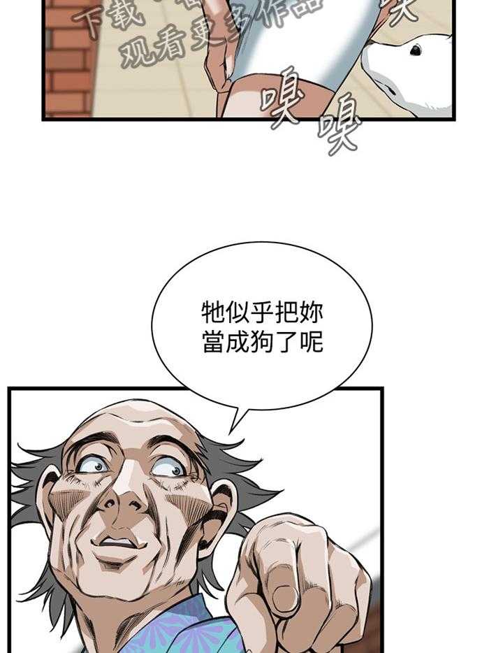 第60话 60_嫉妒17