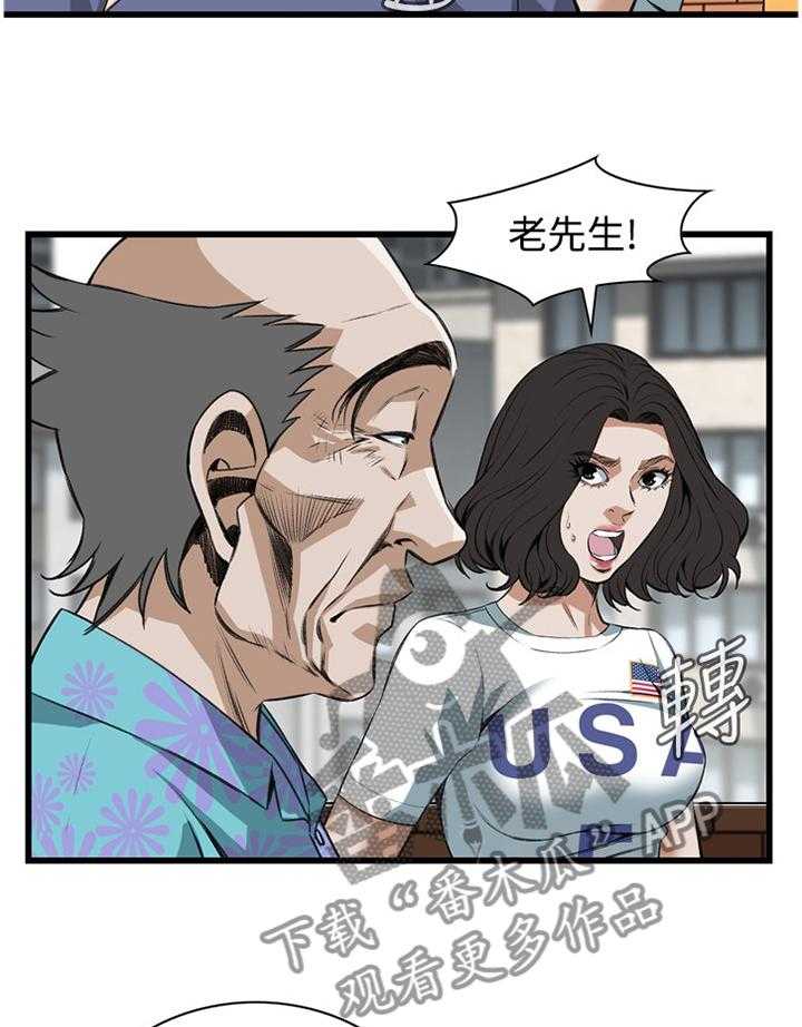第60话 60_嫉妒5