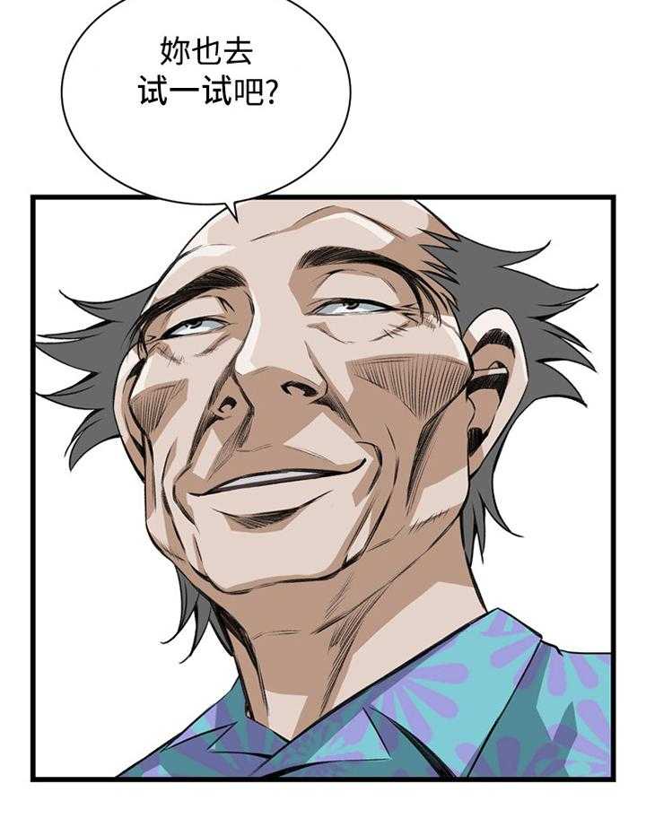 第60话 60_嫉妒6