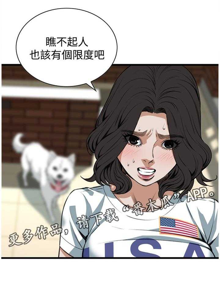 第60话 60_嫉妒9