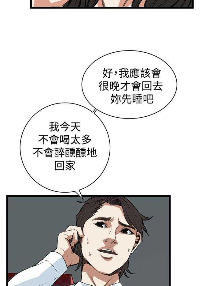 第61话 61_出门11