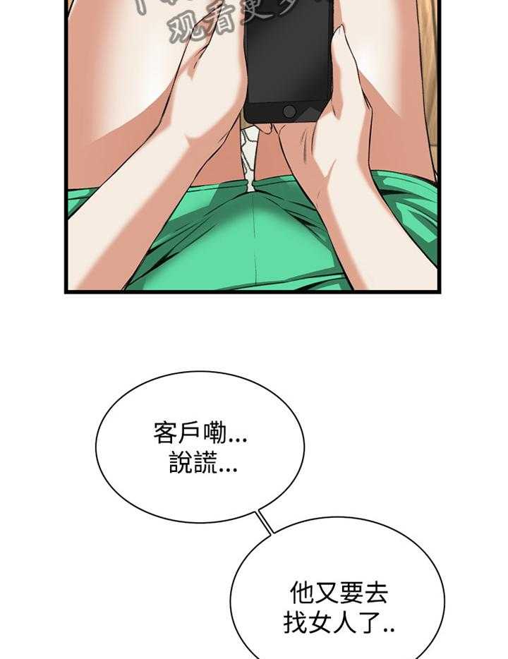 第61话 61_出门13