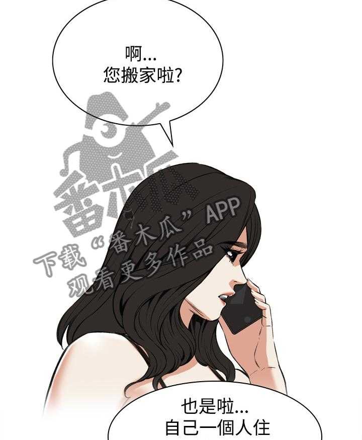 第61话 61_出门20