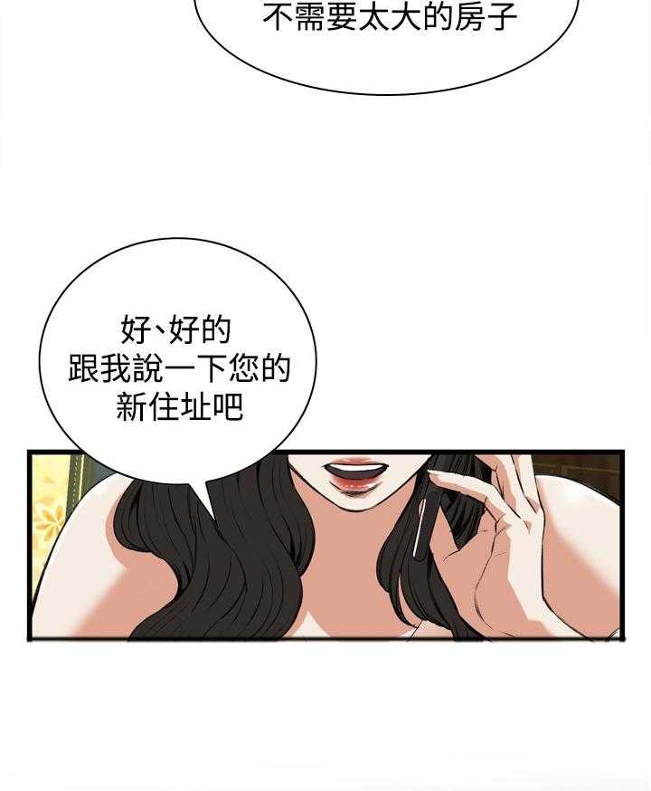第61话 61_出门21
