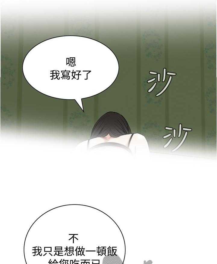 第61话 61_出门22