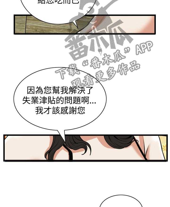 第61话 61_出门23