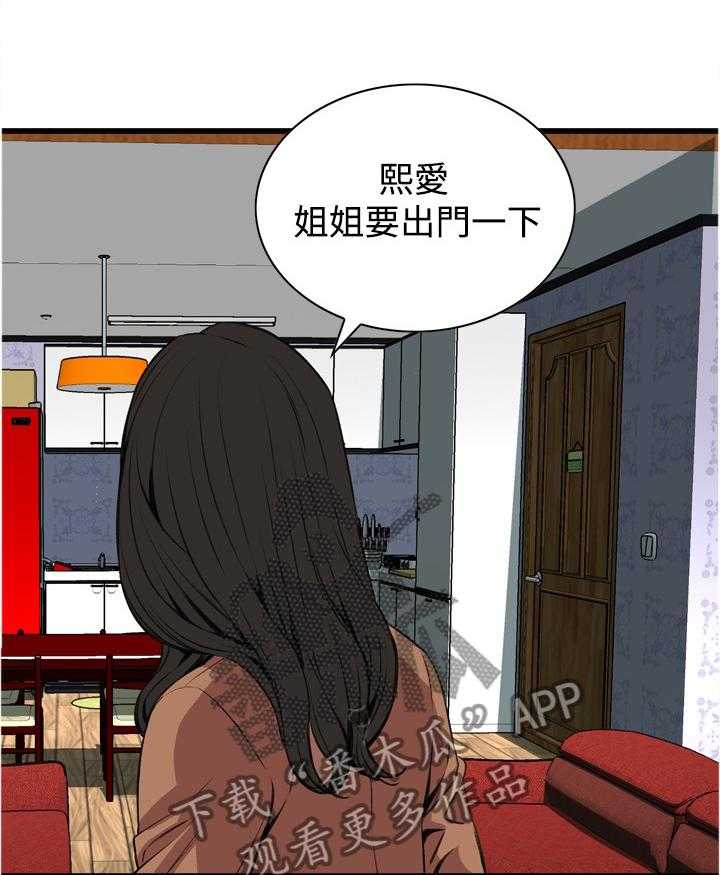 第61话 61_出门25