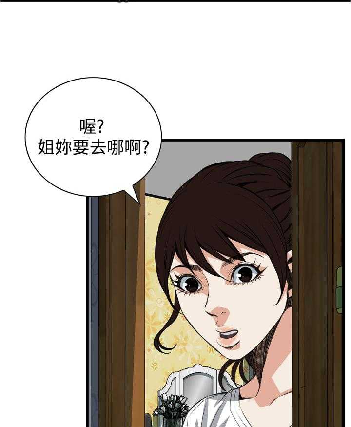 第61话 61_出门26