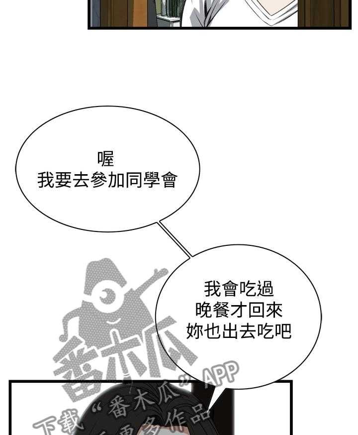 第61话 61_出门27