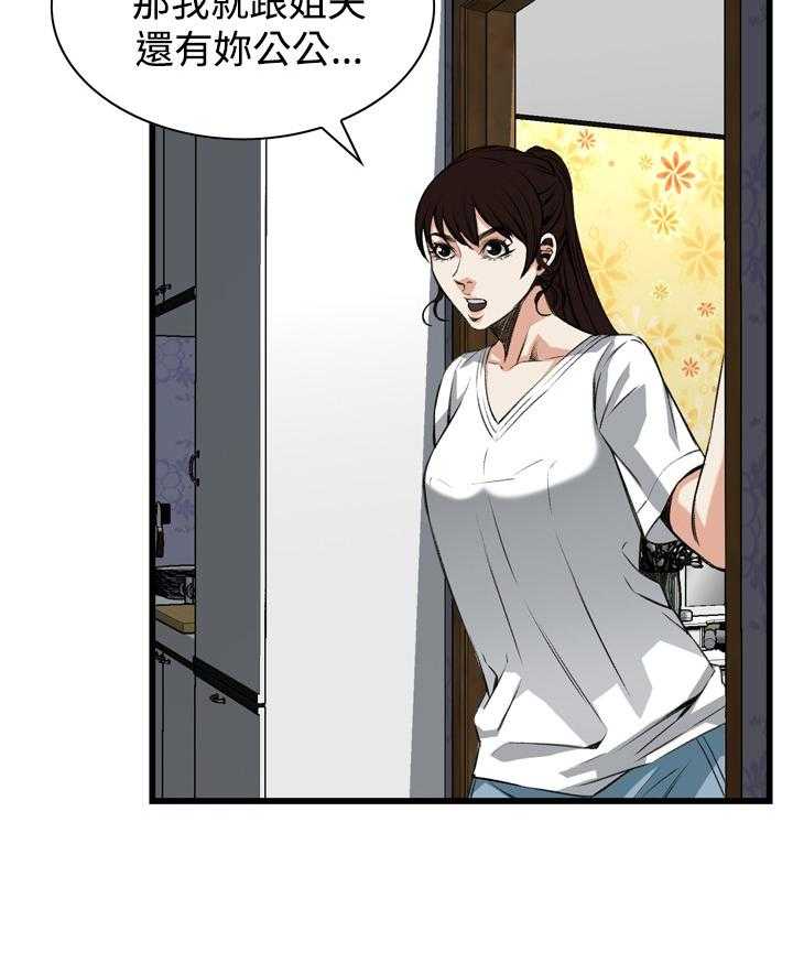 第61话 61_出门29