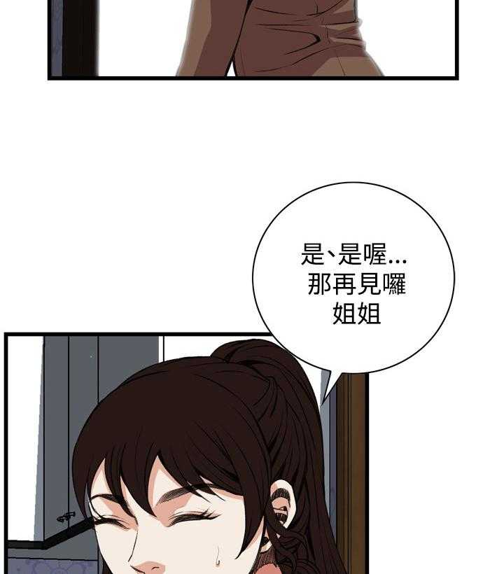 第61话 61_出门31