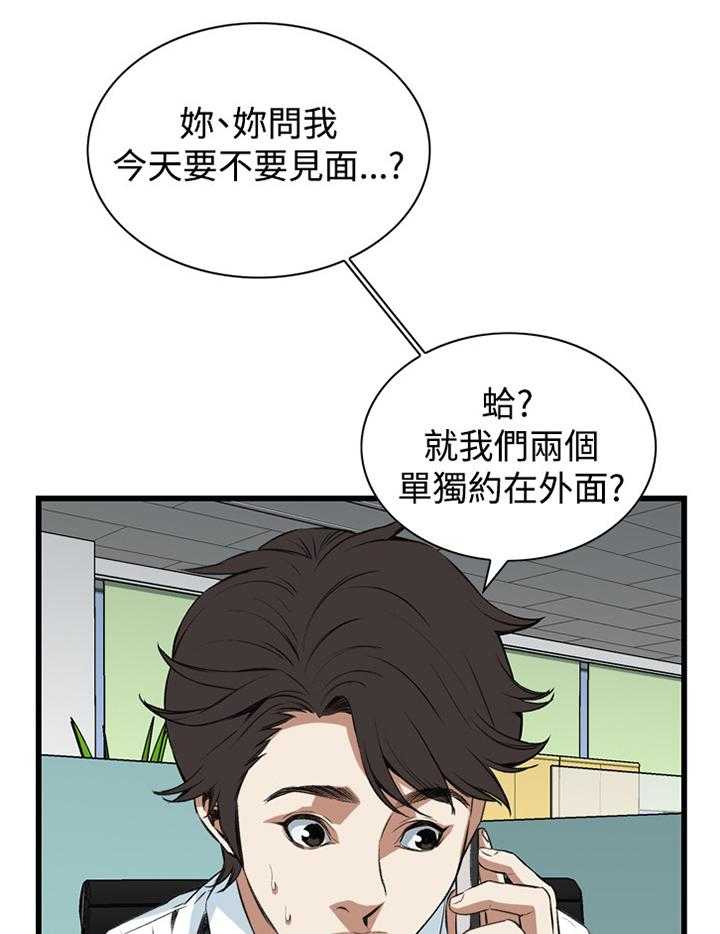 第61话 61_出门4