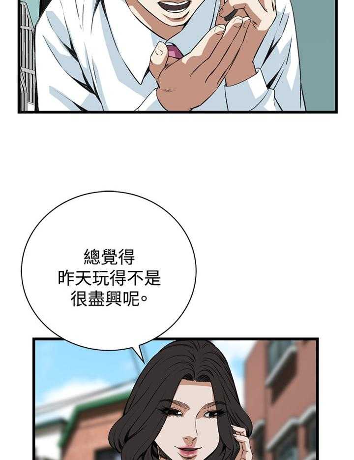 第61话 61_出门5