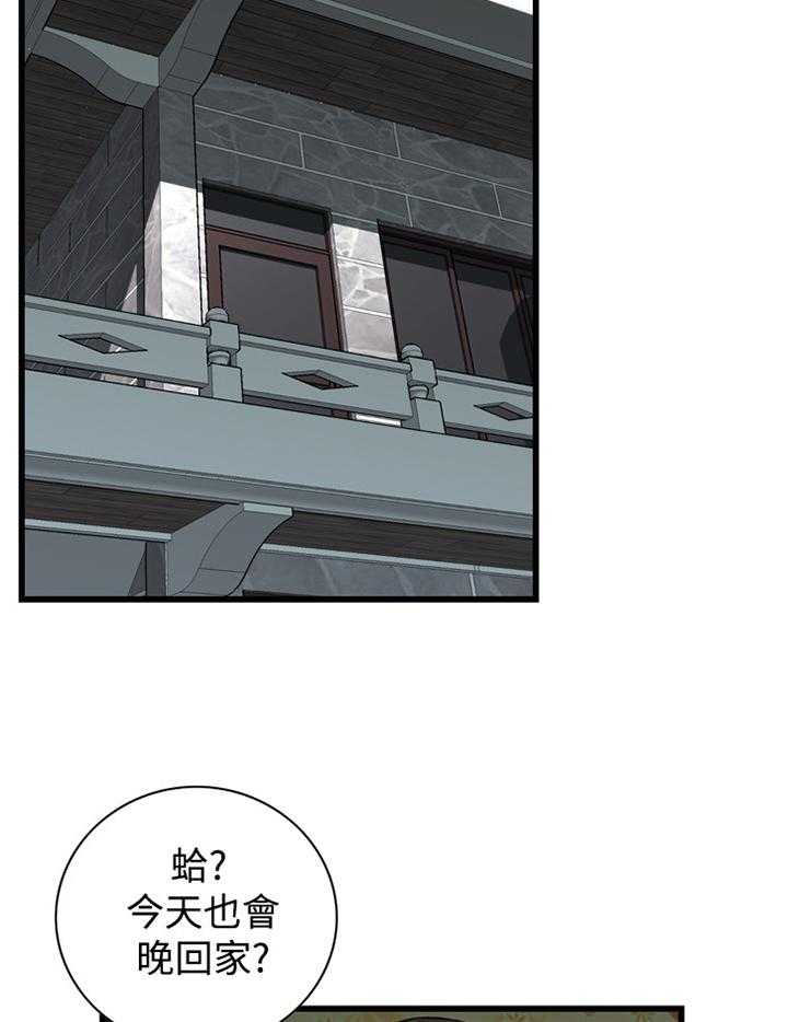 第61话 61_出门7