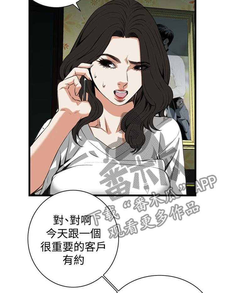 第61话 61_出门8