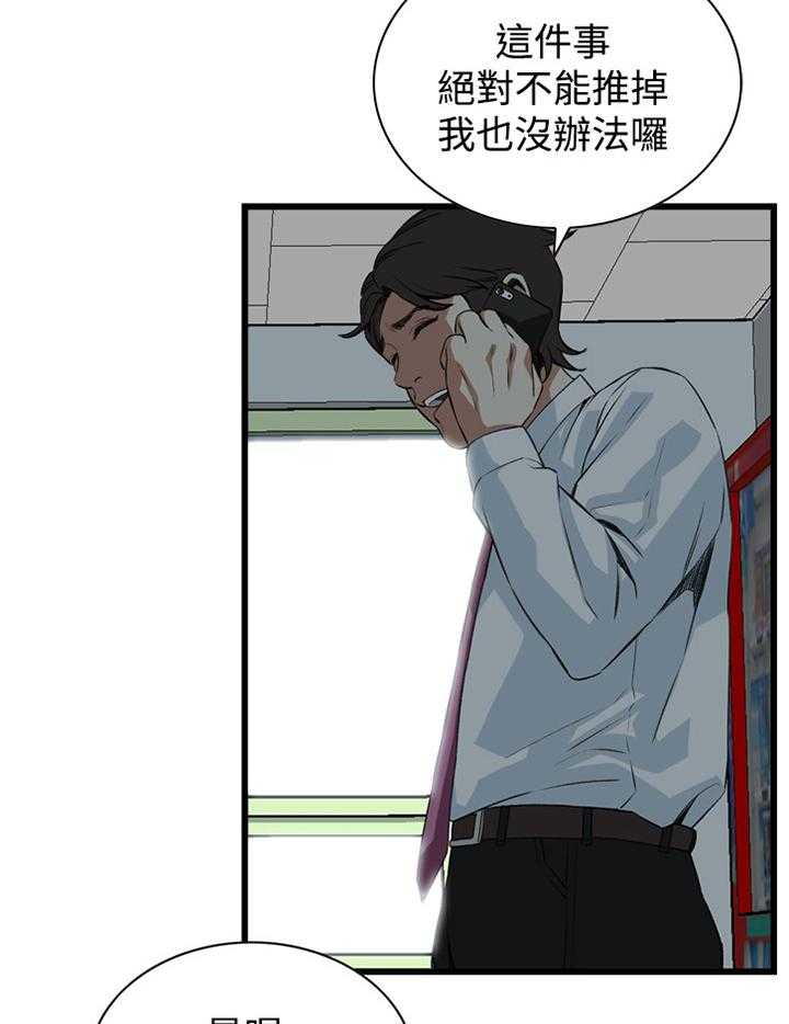第61话 61_出门9