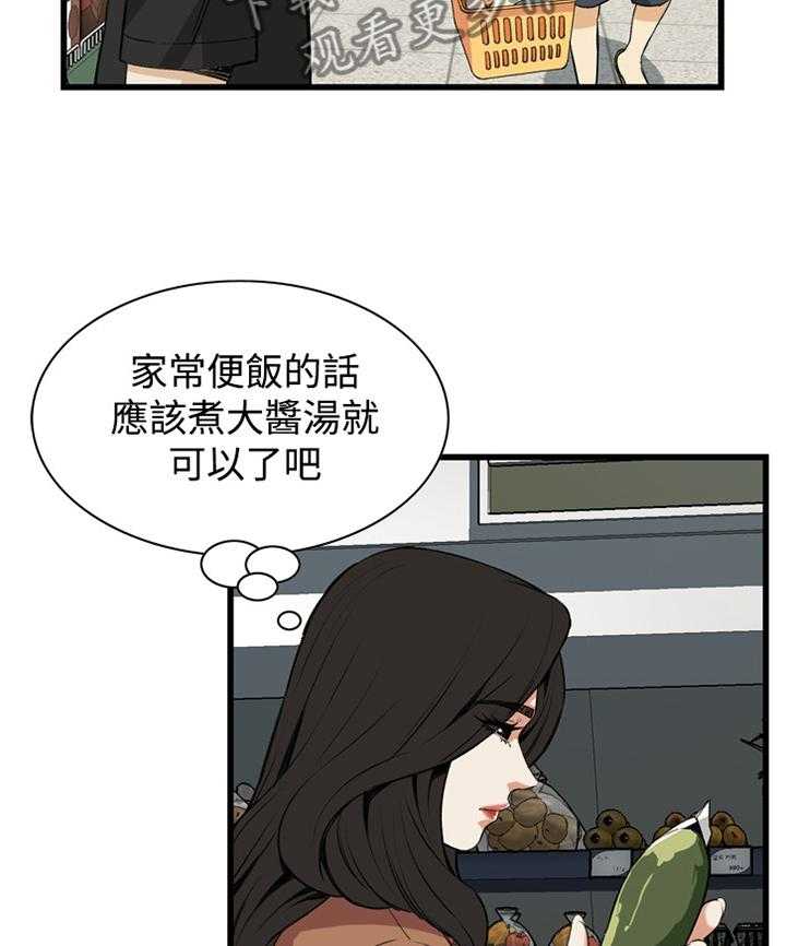 第62话 62_各怀心事13