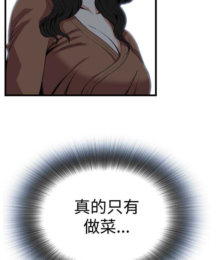 第62话 62_各怀心事16