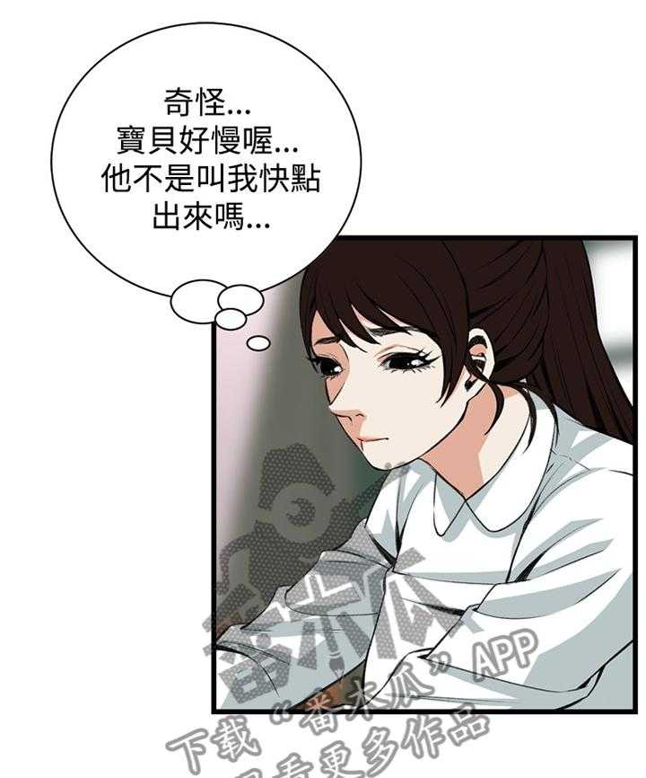 第62话 62_各怀心事19