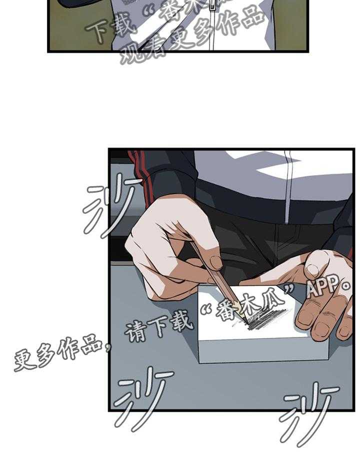 第62话 62_各怀心事30