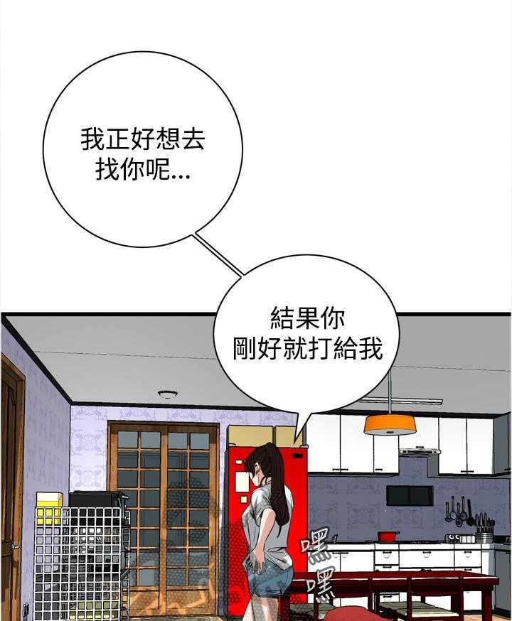 第62话 62_各怀心事4