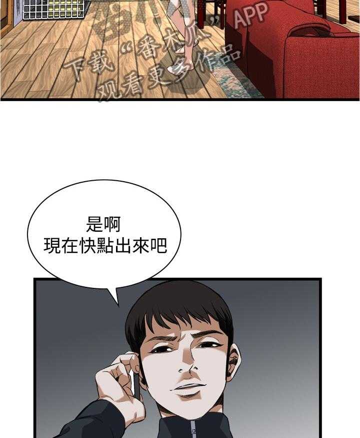 第62话 62_各怀心事5