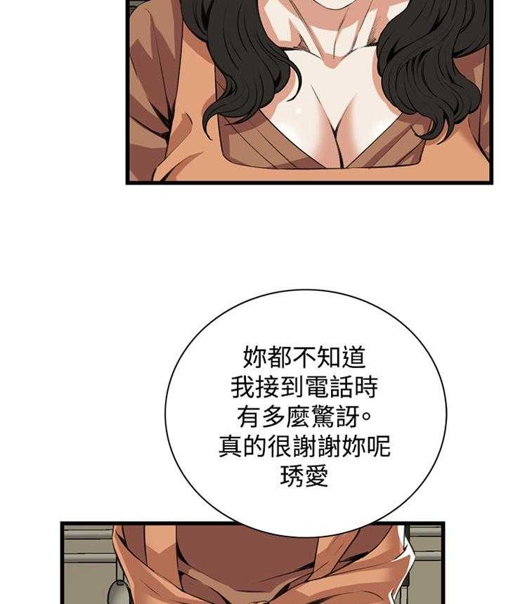 第63话 63_都是你害的17