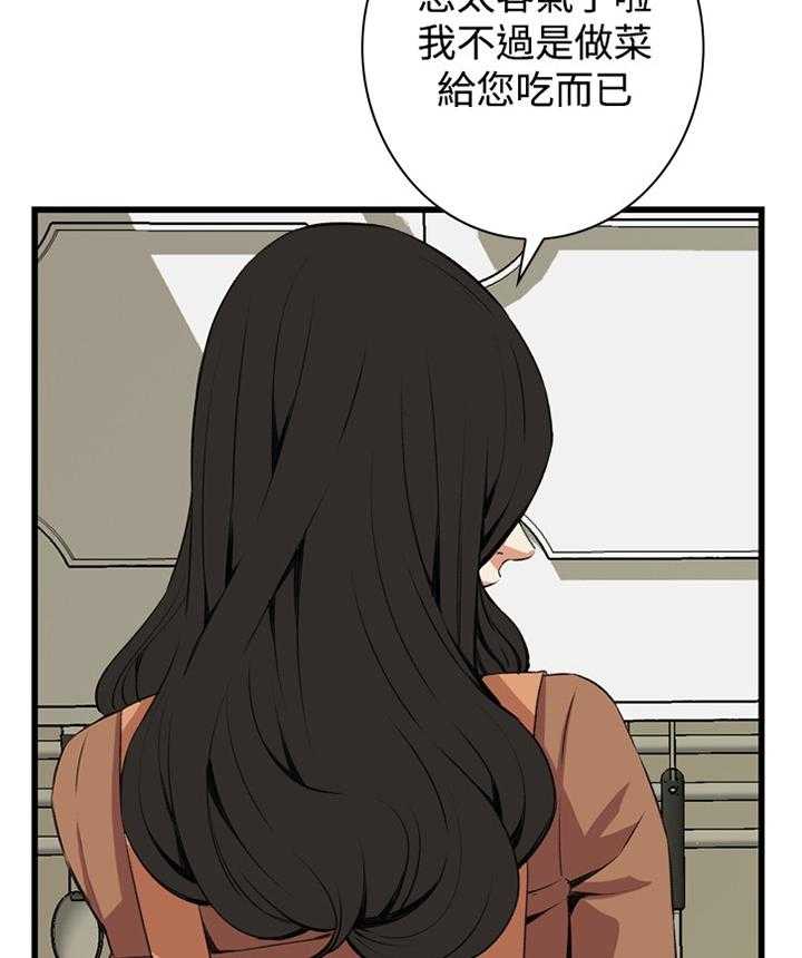 第63话 63_都是你害的19