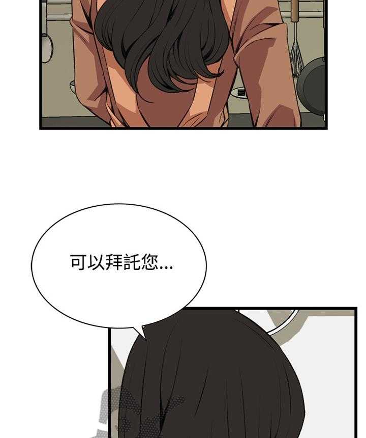第63话 63_都是你害的22