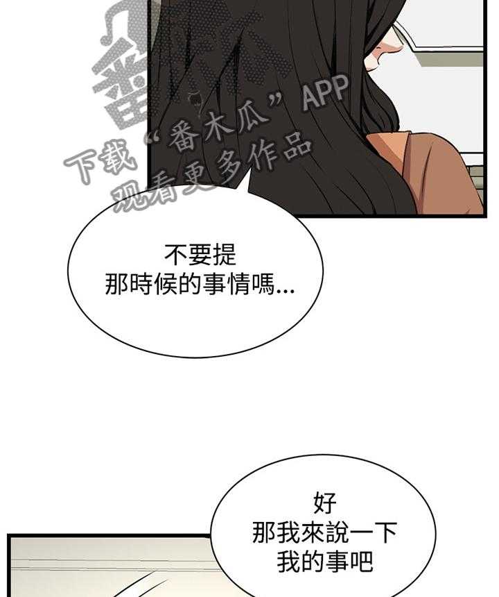 第63话 63_都是你害的23