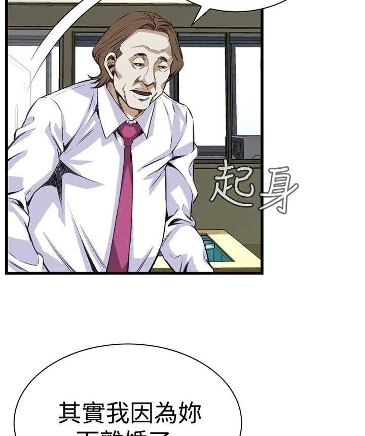 第63话 63_都是你害的24