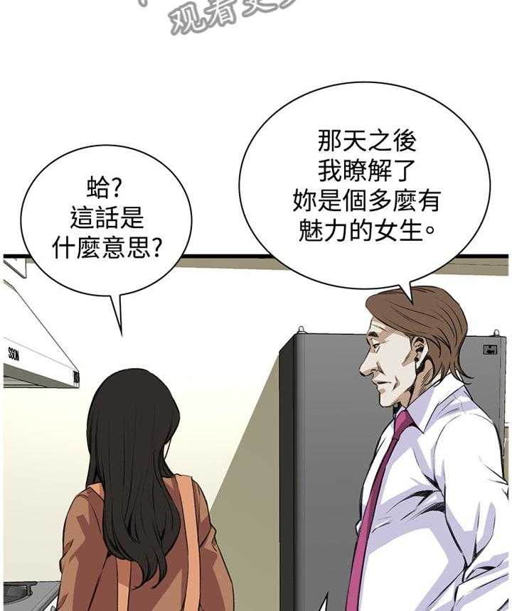 第63话 63_都是你害的26