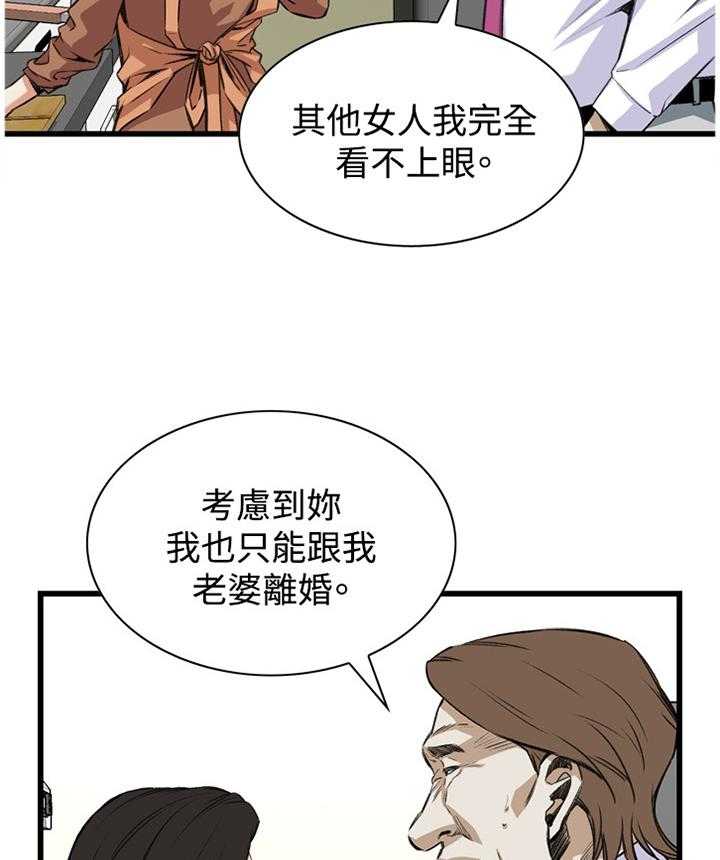 第63话 63_都是你害的27