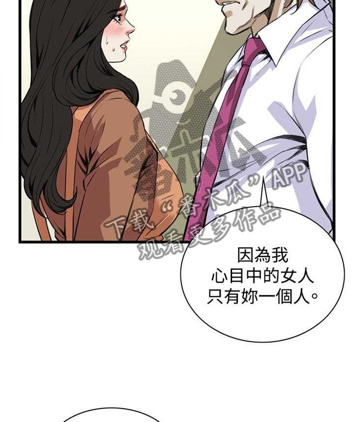第63话 63_都是你害的28