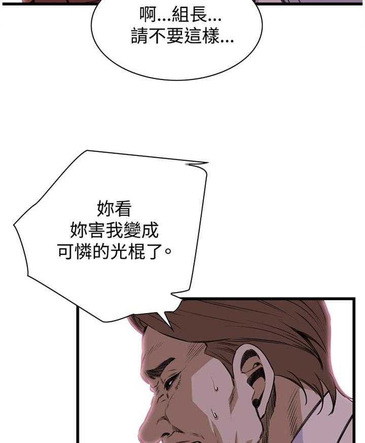 第63话 63_都是你害的30