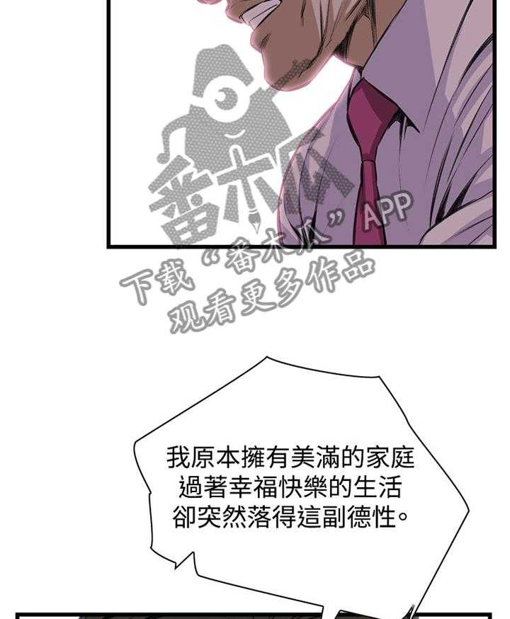 第63话 63_都是你害的31