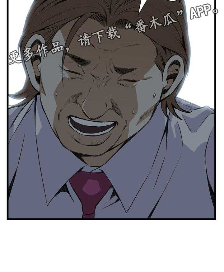 第63话 63_都是你害的32