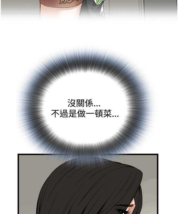 第63话 63_都是你害的5