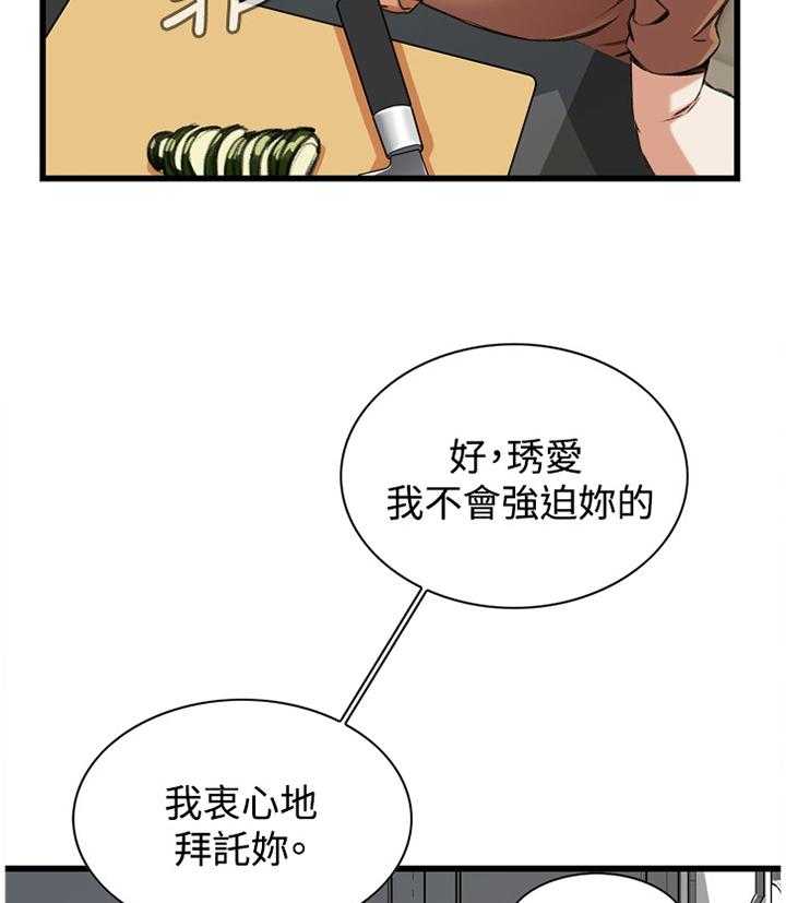 第64话 64_这样就够了!14