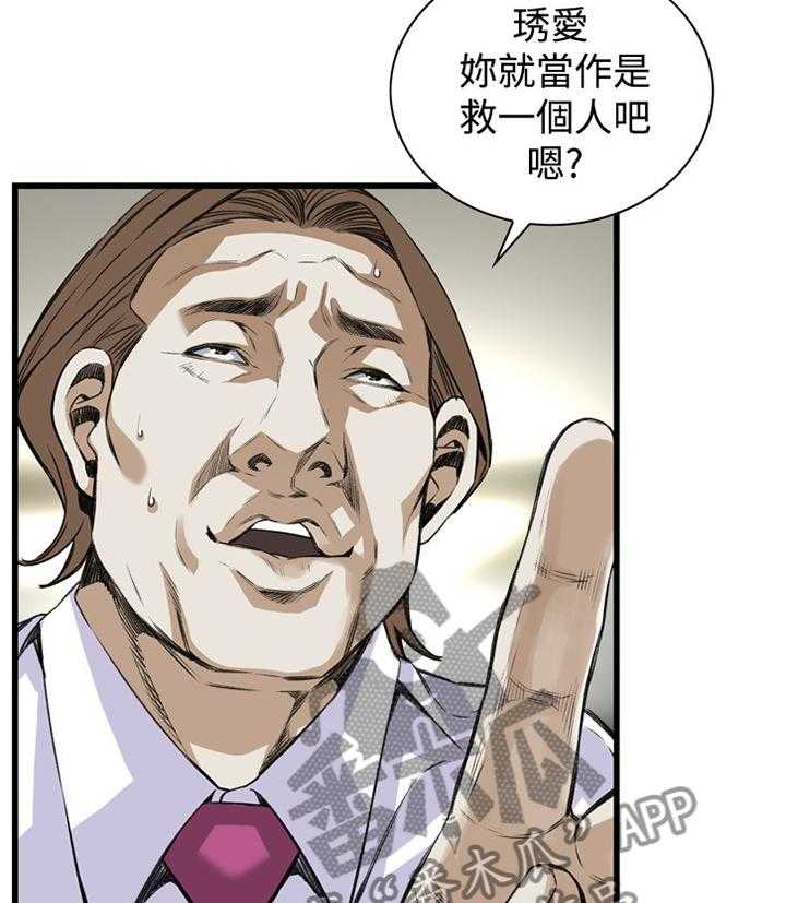 第64话 64_这样就够了!17