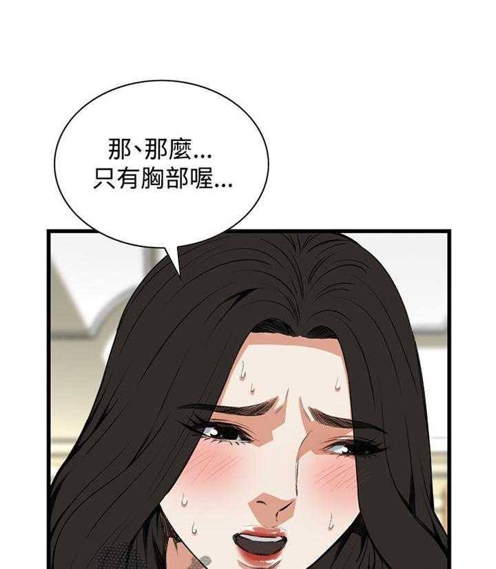 第64话 64_这样就够了!19
