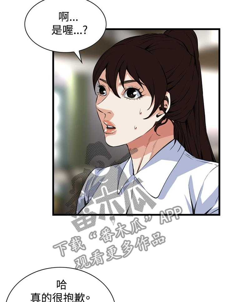 第65话 65_你这什么意思!10
