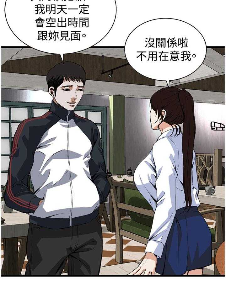 第65话 65_你这什么意思!11