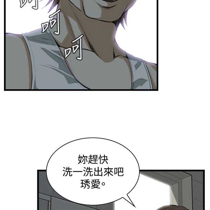 第65话 65_你这什么意思!13