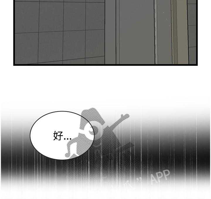 第65话 65_你这什么意思!16