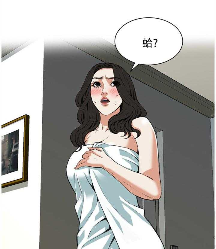 第65话 65_你这什么意思!17