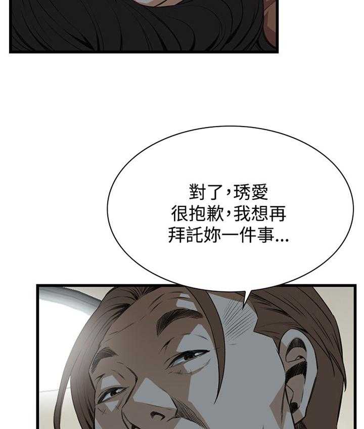 第65话 65_你这什么意思!2