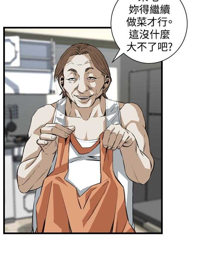 第65话 65_你这什么意思!20