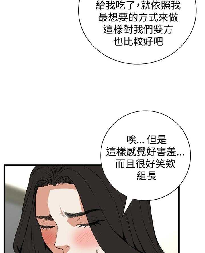 第65话 65_你这什么意思!22