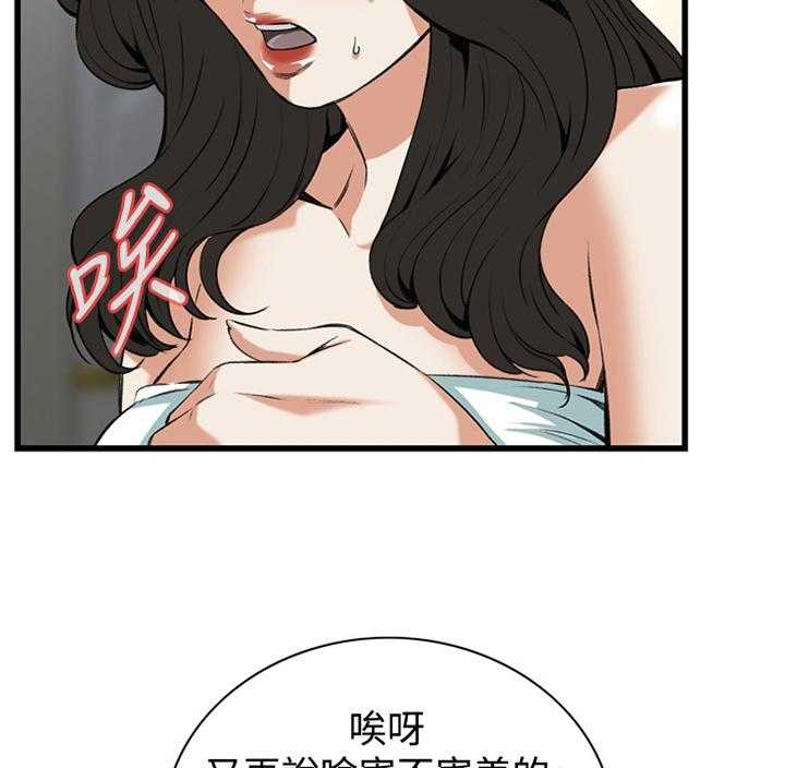 第65话 65_你这什么意思!23